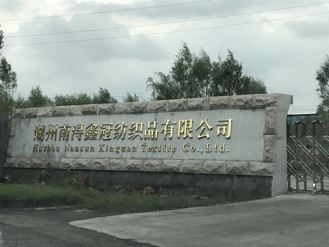 厂家定做全涤经编校服面料 金光绒布料 时尚休闲运动服校服面料